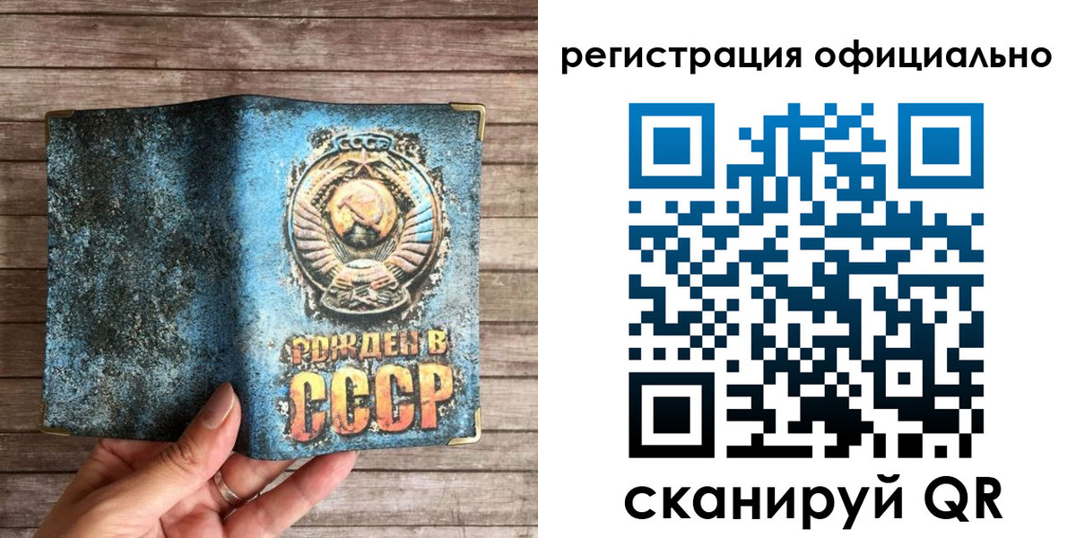 прописка для школы в Владивостоке