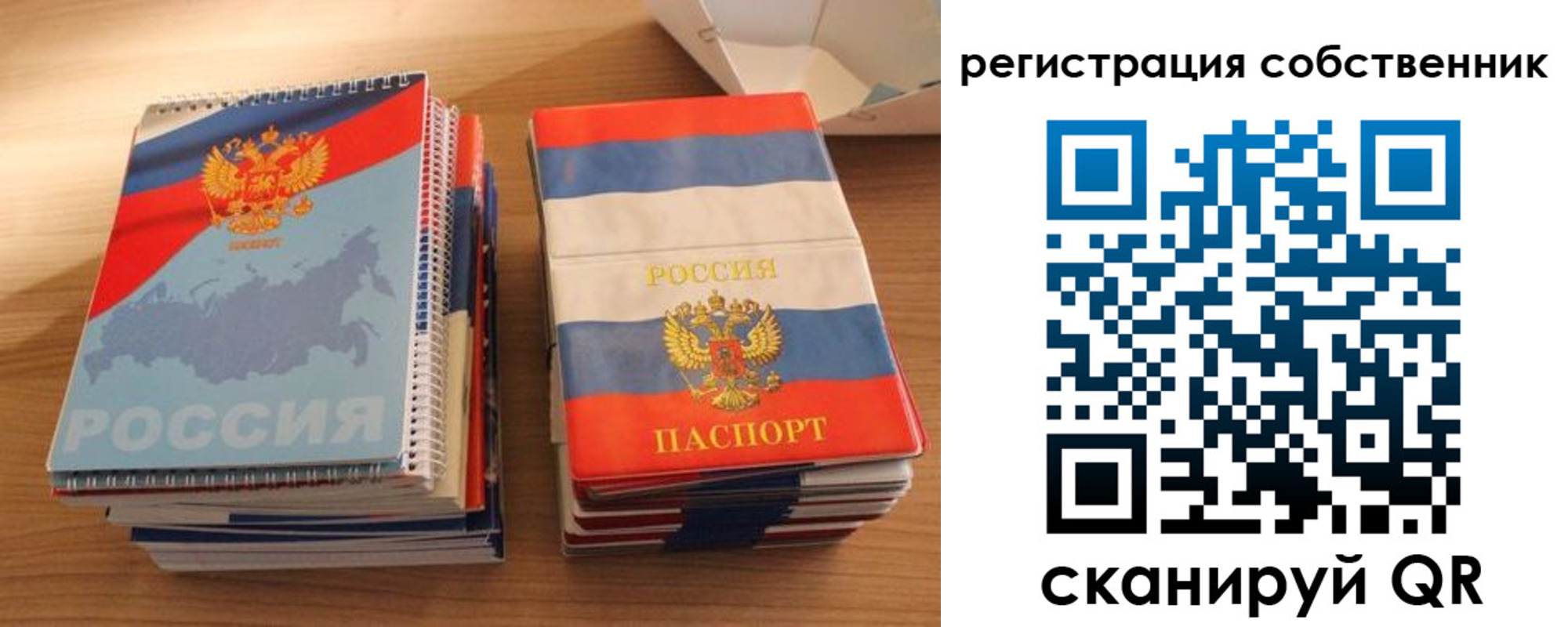 прописка для кредита в Владивостоке